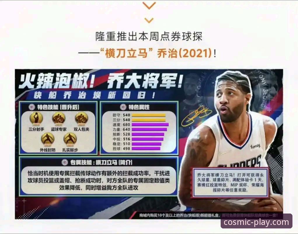 星空体育官网NBA赛事观看与数据查询操作教程：以骑士vs魔术焦点战为例